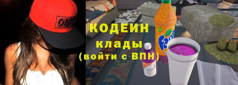 hydra ONION  Мурино  Codein Purple Drank 